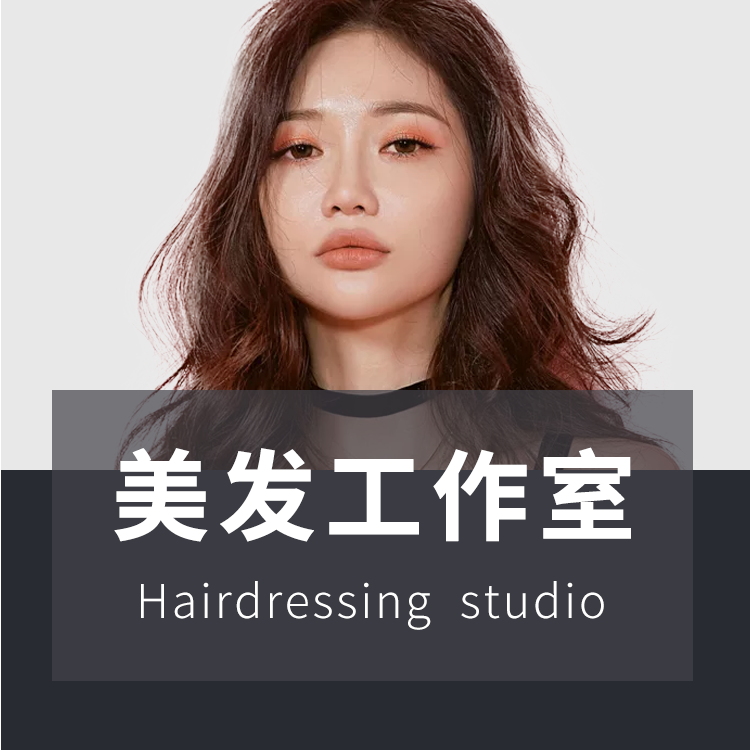 发型任务室小法式