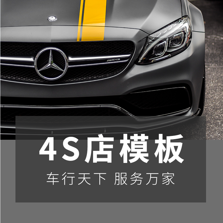 4s店模板小法式