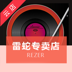 雷蛇专卖店小法式