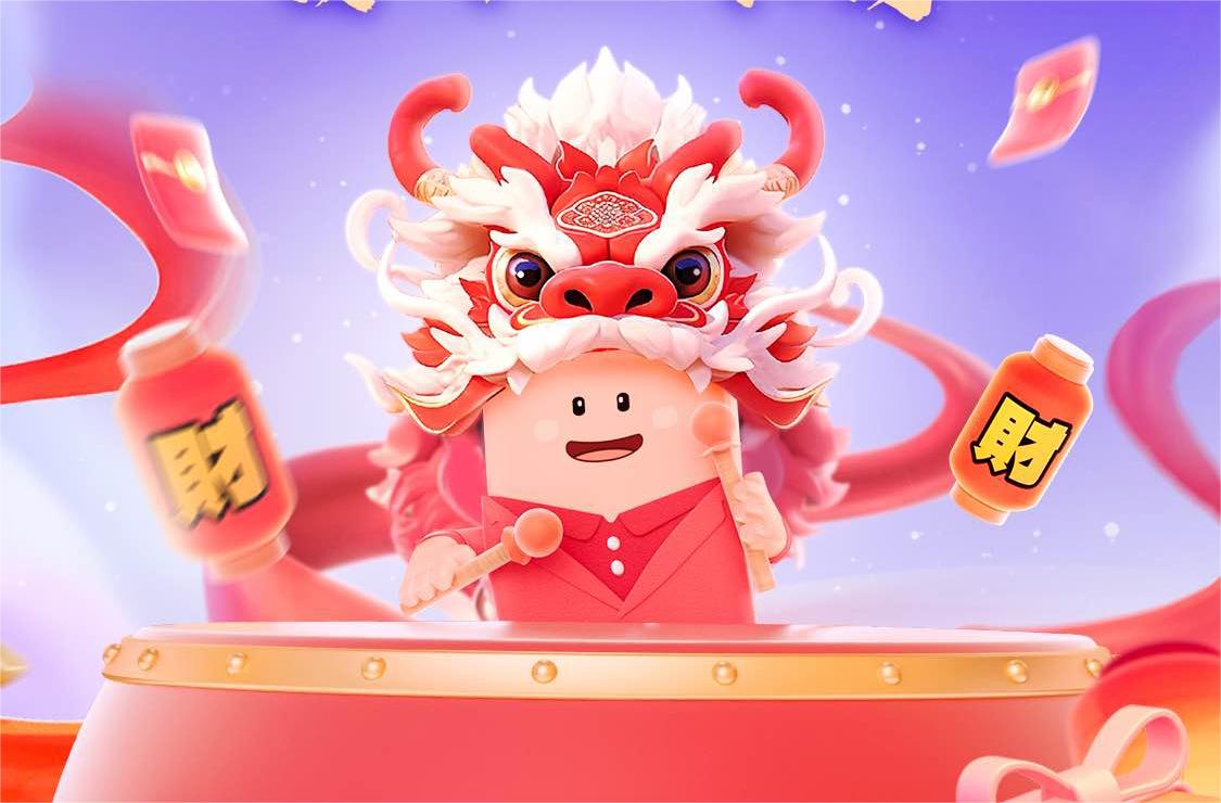 买卖兴(xìng)龙(lóng)·智采新春丨福利滔滔来！