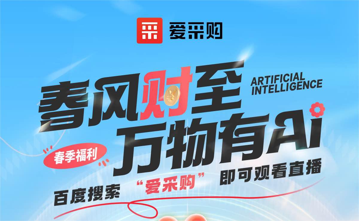 爱推销丨东风“财”至·万物有AI