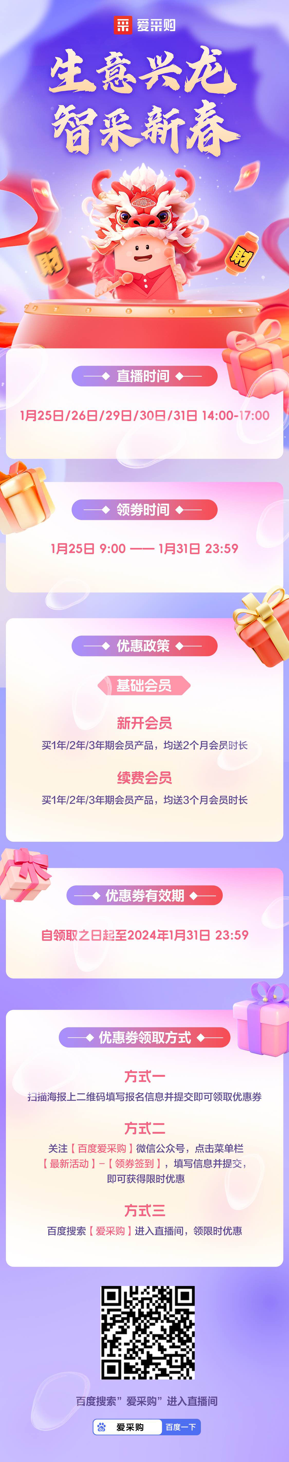 买卖兴(xìng)盛 智采新春.JPG