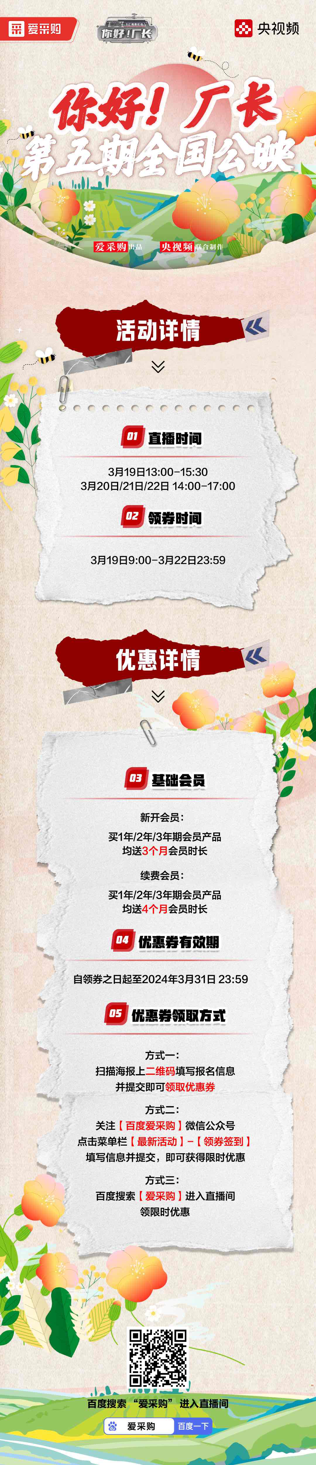 你好!厂(chǎng)长 第五期天下公映.JPG